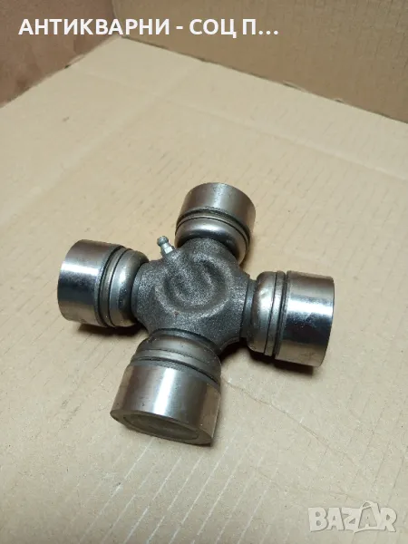 Соц Старо Чисто Ново Каре За Кардани Трактори Машини Техника., снимка 1