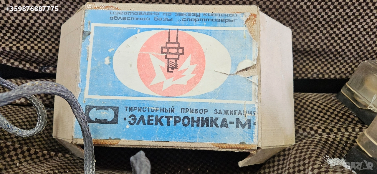 Тиристорно запалване Ваз Лада Жигули Жигула Москвич Уаз Газ Волга Руски Руско соц , снимка 1