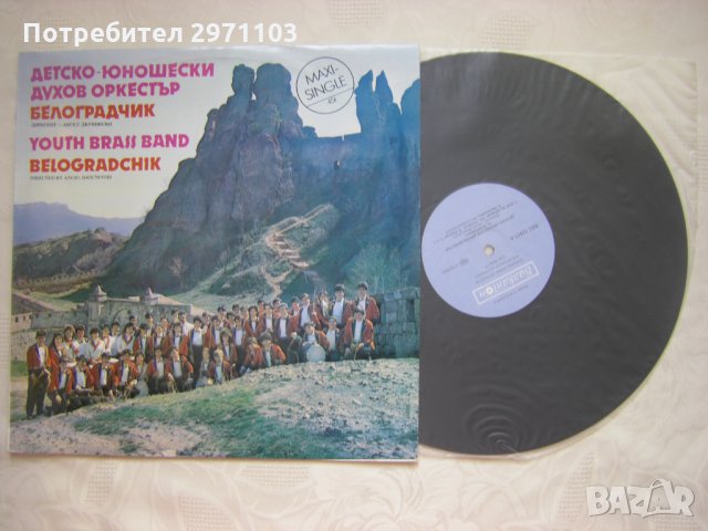 ВХС 12411 - Детско - юношески духов оркестър - гр. Белоградчик. Дир. Ангел Джунински, снимка 2 - Грамофонни плочи - 35240552