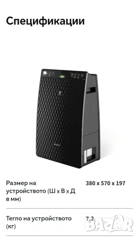 Пречисвател на въздуха, йонизатор с функция за овлажняване SHARP. , снимка 8 - Овлажнители и пречистватели за въздух - 56172828