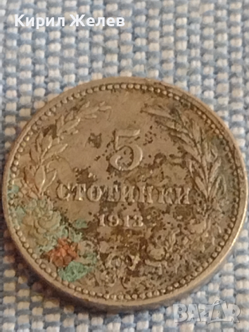 Две монети 5 стотинки 1912г. / 10 стотинки 1917г. Царство България за КОЛЕКЦИЯ ДЕКОРАЦИЯ 22366, снимка 3 - Нумизматика и бонистика - 44527154