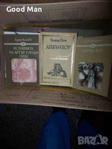 Книги за колекционери, снимка 14 - Художествена литература - 49208893