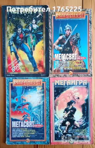 Книги-игри от 90-те, снимка 2 - Детски книжки - 45040017