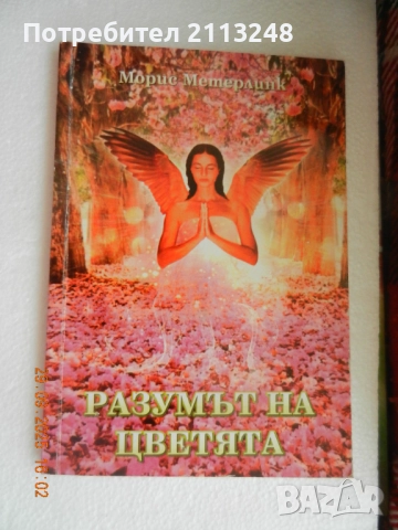 Андрей Чапразов - Сцена и живот и други книги по 10 лв., снимка 2 - Езотерика - 51880100