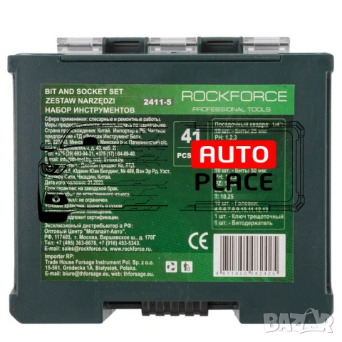 Мини гедоре 41 части 1/4 RockForce, снимка 5 - Гедорета - 53936137