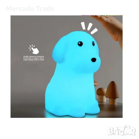 Декоративна детска нощна лампа Mercado Trade, Куче, LED, Батерии, снимка 2 - Детски нощни лампи - 49298755