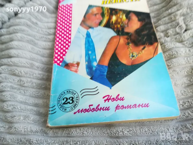 ЗИМНА НЕВЕСТА 0501250847, снимка 5 - Други - 48554150