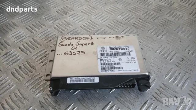 Компютър скорости Skoda Superb 2007 8D0927156DJ 0260002756 Superb (B5-3U) (2001-2008)