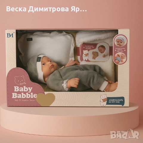 Говорещо бебе 22 см – играчка, която говори на български език, снимка 5 - Кукли - 51733773