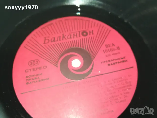 СРЕБЪРНИ ЗВЪНЧЕТА 2610241756, снимка 12 - Грамофонни плочи - 47728078