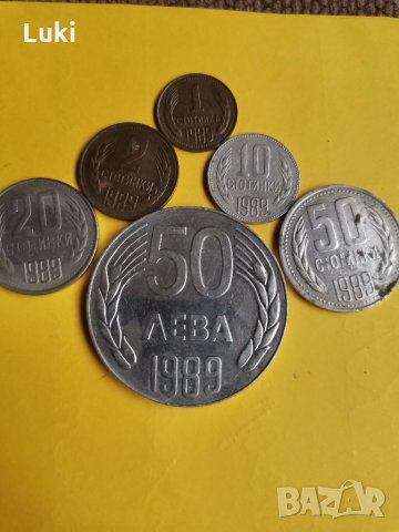 Монети НРБ 1989 година. 