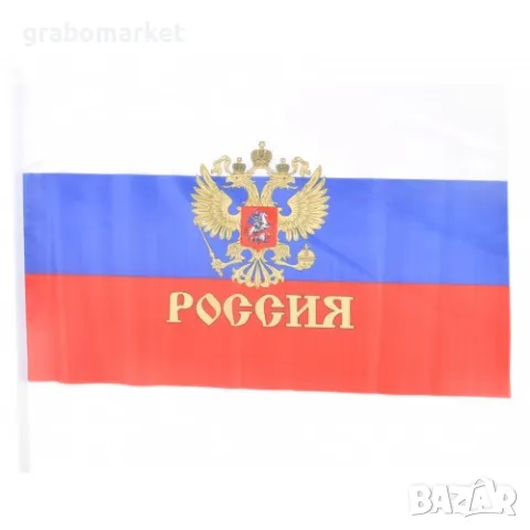 Знаме на Русия с герб 30 х 45 см