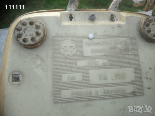 Телефони стационарни от едно време , снимка 6 - Други - 31230793