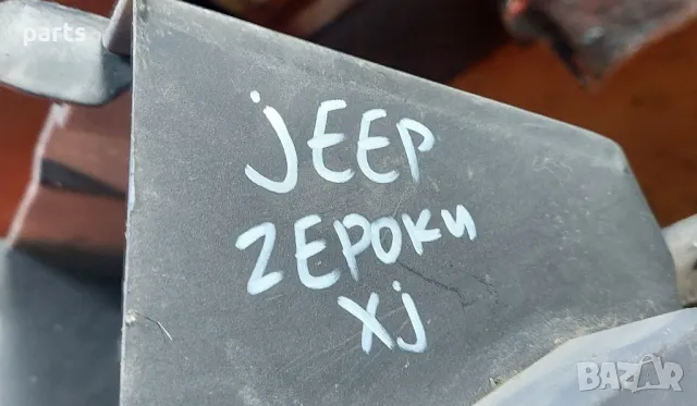 Жабка
Jeep Чероки ХJ , снимка 5 - Части - 48328838