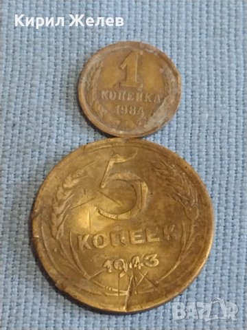 Лот монети 6 броя копейки СССР различни години и номинали за КОЛЕКЦИОНЕРИ 39319, снимка 2 - Нумизматика и бонистика - 44257478