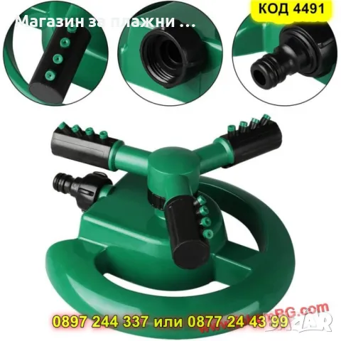 Автоматична 360° въртяща се пръскачка с 3 рамена за равномерно поливане на големи площи - КОД 4491, снимка 4 - Градинска техника - 50143415