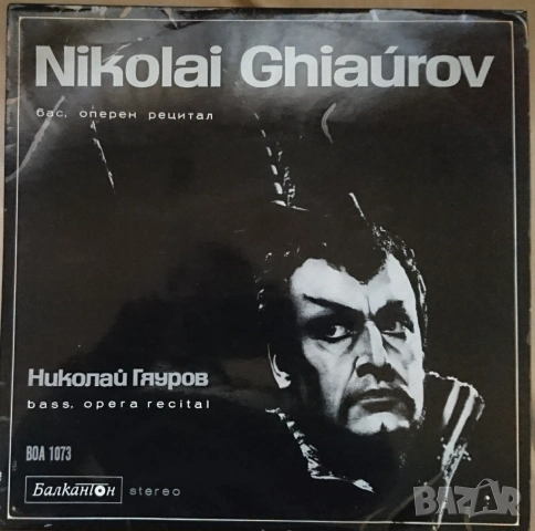 Грамофонни плочи Балкантон класика Х 2.50 EU, снимка 3 - Грамофонни плочи - 43122173