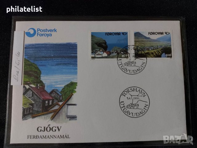 Фарьорски острови 1993 - FDC