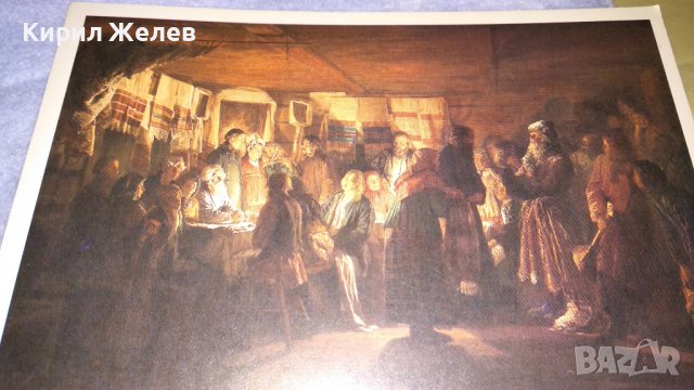 ДВЕ СТАРИ КОЛЕКЦИОНЕРСКИ ПОЩЕНСКИ КАРТИЧКИ БЪЛГАРИЯ СССР ТЕМА ИЗОБРАЗИТЕЛНО ИЗКУСТВО КАРТИНИ 33044, снимка 9 - Филателия - 38620260