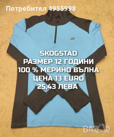 МЕРИНО ВЪЛНА ЗА ДЕЦА , снимка 3 - Детски комплекти - 56302451