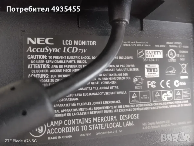 Компактен LCD Монитор 17" / VGA / 5:4 - NEC AccuSync LCD 73v, снимка 4 - Монитори - 56332235