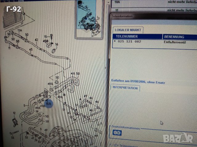 025121082**NEU**VAG*T3*Съединител за маркуч за охлаждаща течност с вентил за обезвъздушаване*79-92*, снимка 6 - Части - 33878835