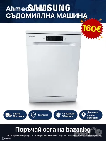 SIEMENS BOSCH AEG Miele, снимка 11 - Перални - 55950759