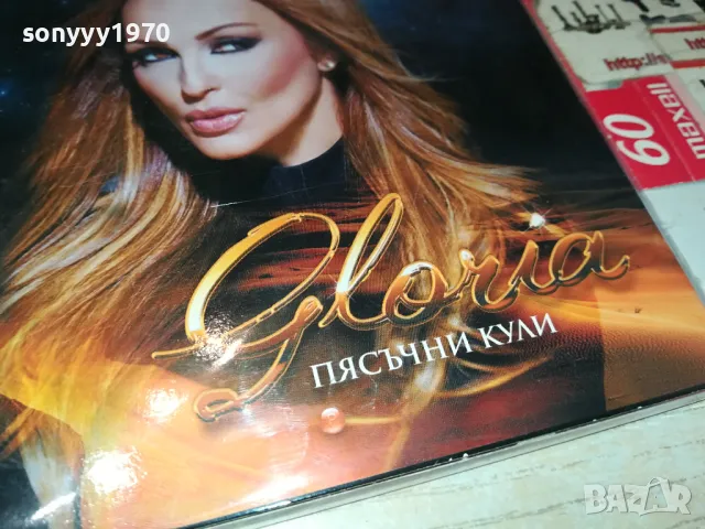 ГЛОРИЯ ЦД 1004252252, снимка 9 - CD дискове - 49852083