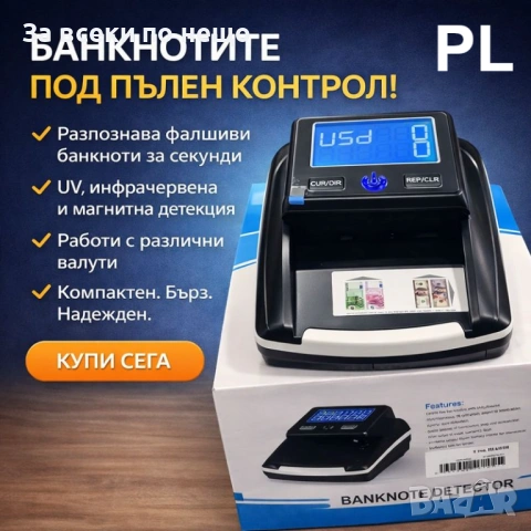 Автоматичен детектор за фалшиви банкноти ЕВРО и ДОЛАРИ/ED-AVTDFP2026 Код P1970, снимка 7 - Друга електроника - 53926764