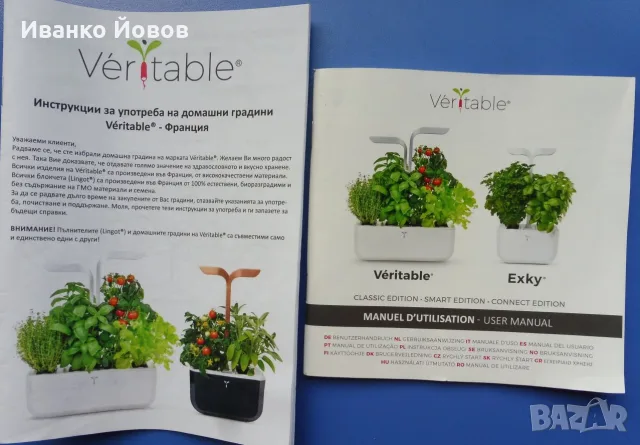 Домашна градина Veritable VPOT-SMART2 – Отглеждайте билки и цветя в домашни условия без усилия, снимка 15 - Стайни растения - 55786678