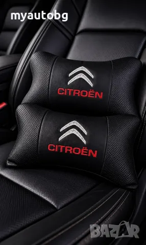 Възглавнички за кола Citroen Ситроен – бродирано лого, 2 броя