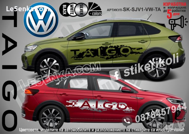 Volkswagen T-CROSS стикери надписи лепенки фолио SK-SJV1-VW-TC, снимка 3 - Аксесоари и консумативи - 43660892