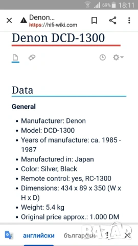 Cd Denon 1300 , снимка 9 - Аудиосистеми - 53668489