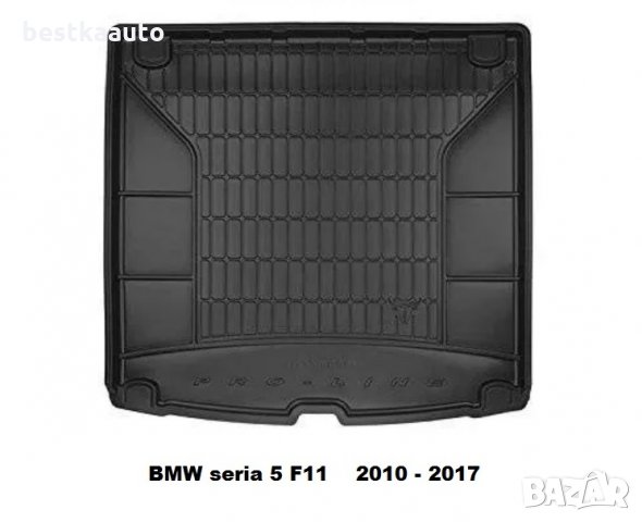 Гумена стелка за багажник Frogum Фрогум BMW БМВ 5-та серия F11 2010 - 2017