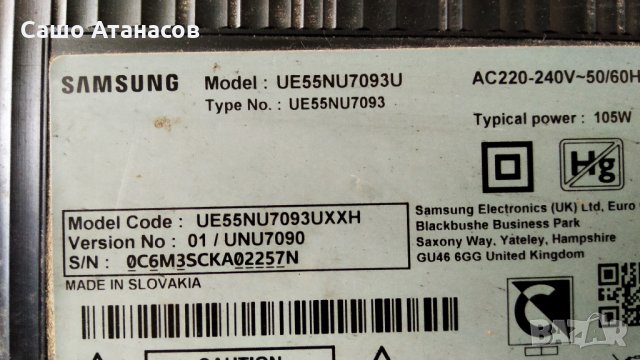 SAMSUNG UE55NU7093U със счупена матрица ,BN44-00932C ,BN41-02662A ,CY-NN055HGLVCH ,Y18 VNB V0.7, снимка 3 - Части и Платки - 29803316