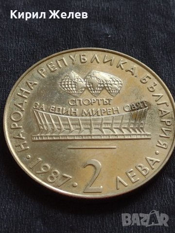 ЮБИЛЕЙНА МОНЕТА 2 лева 1987г. СВЕТОВНО ПЪРВЕНСТВО ХУДОЖЕСТВЕНА ГИМНАСТИКА ВАРНА 39689, снимка 4 - Нумизматика и бонистика - 42560761