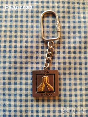 двустранен ключодържател Иран Техеран , снимка 2 - Други - 53076979