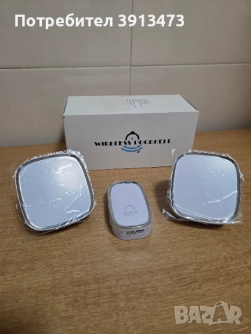 Чисто нов Безжичен звънец с 2 приемника и един бутон обхват 300метра