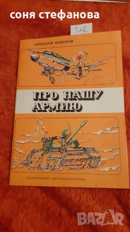 Албум за военно морския флот на СССР, снимка 4 - Колекции - 36443431