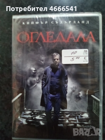 Продавам филми с български субтитри цена 10 лева, снимка 6 - DVD филми - 52801754