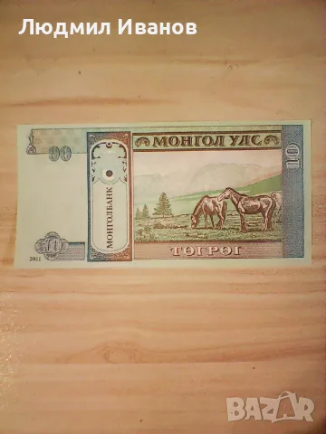 МОНГОЛИЯ 10 Тугрик   2011 UNC, снимка 2 - Нумизматика и бонистика - 56241109