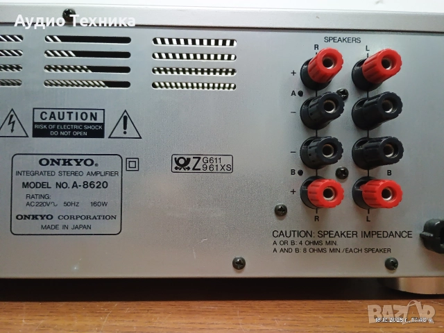 Стерео усилвател ONKYO A-8620. Перфектен! Чудесен звук! Изпращам видео. , снимка 12 - Ресийвъри, усилватели, смесителни пултове - 52840779