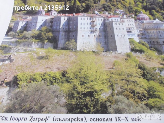 Календар с манастирите от Атонския полуостров, снимка 4 - Други ценни предмети - 31570070