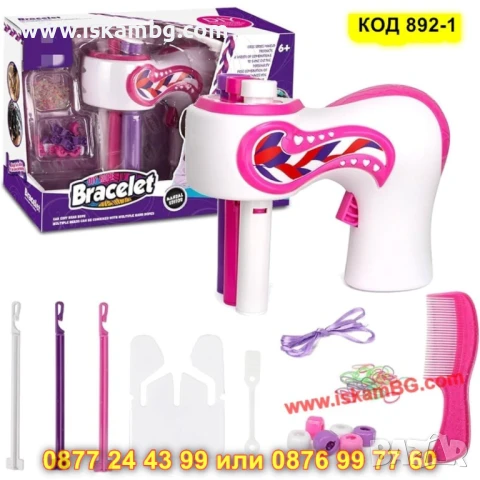 Детски стилист в ръка: Автоматичен уред за плитки - КОД 892-1, снимка 7 - Електрически играчки - 50597667