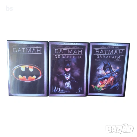 Батман DVD колекция (бг аудио)