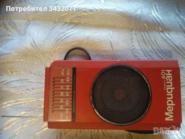 Радио Мердиан