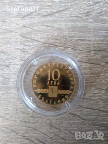 10 лева Славянска писменост 