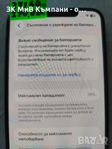 Iphone 11 Pro Max 256Gb, снимка 3 - Apple iPhone - 54315039
