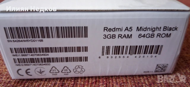 Смартфон Xiaomi Redmi A5, снимка 2 - Xiaomi - 54111217