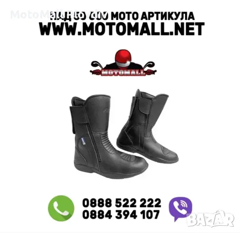 Мото боти ARMR Moto Owara 2 мотор турист, снимка 1 - Аксесоари и консумативи - 49206861